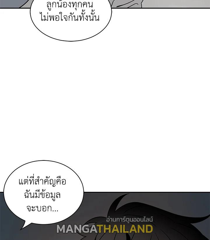 Tomb Raider King ตอนที่ 111 แปลไทย รูปที่ 81