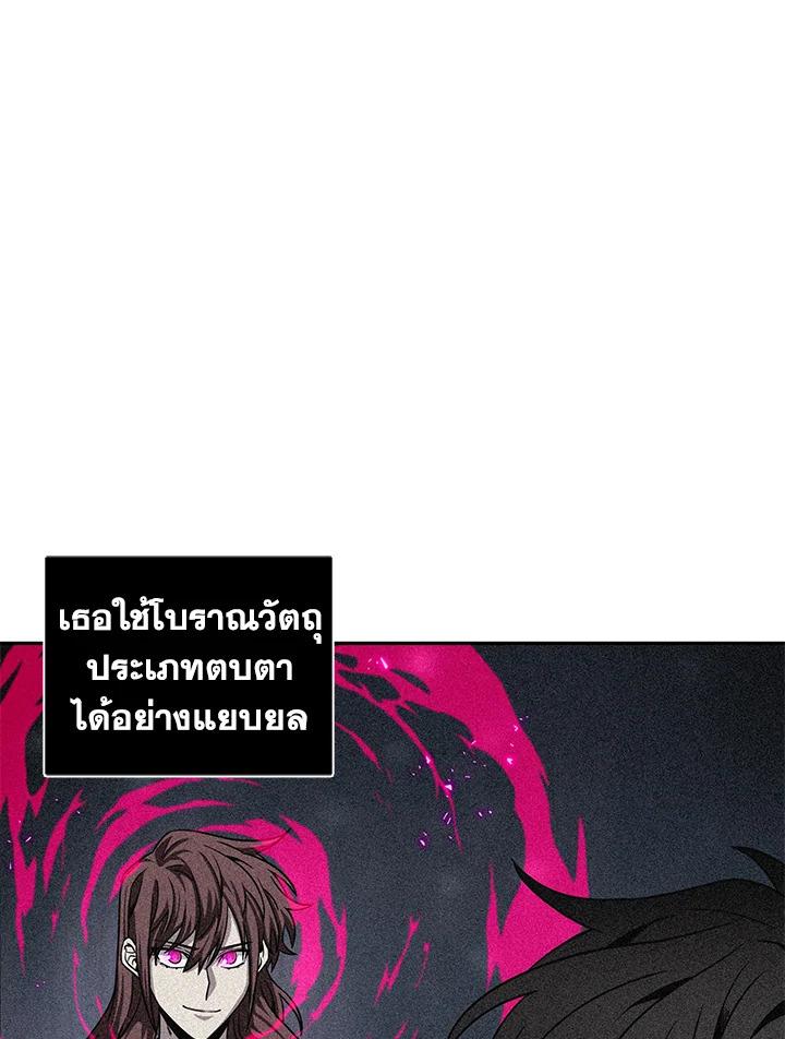 Tomb Raider King ตอนที่ 111 แปลไทย รูปที่ 95