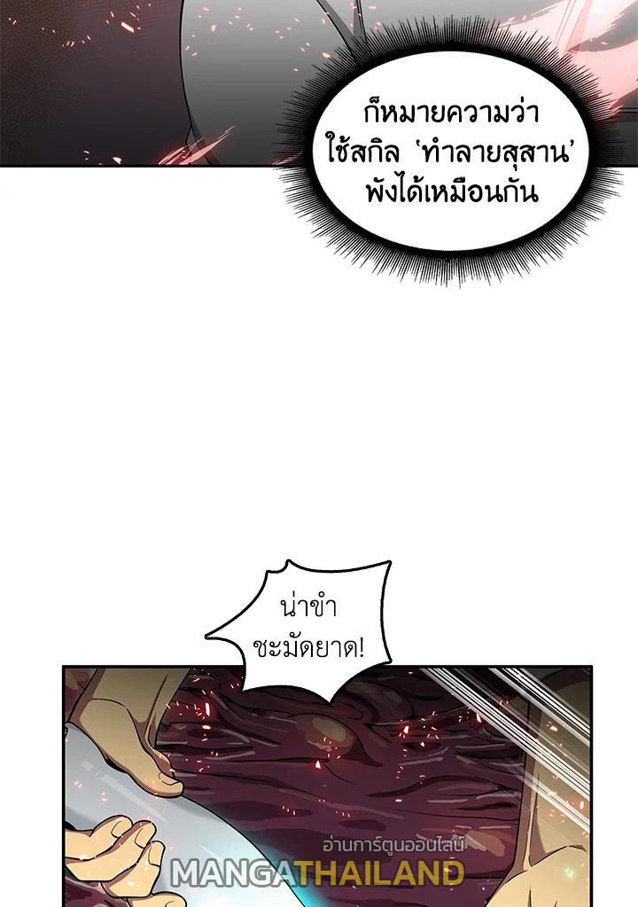 Tomb Raider King ตอนที่ 112 แปลไทย รูปที่ 11