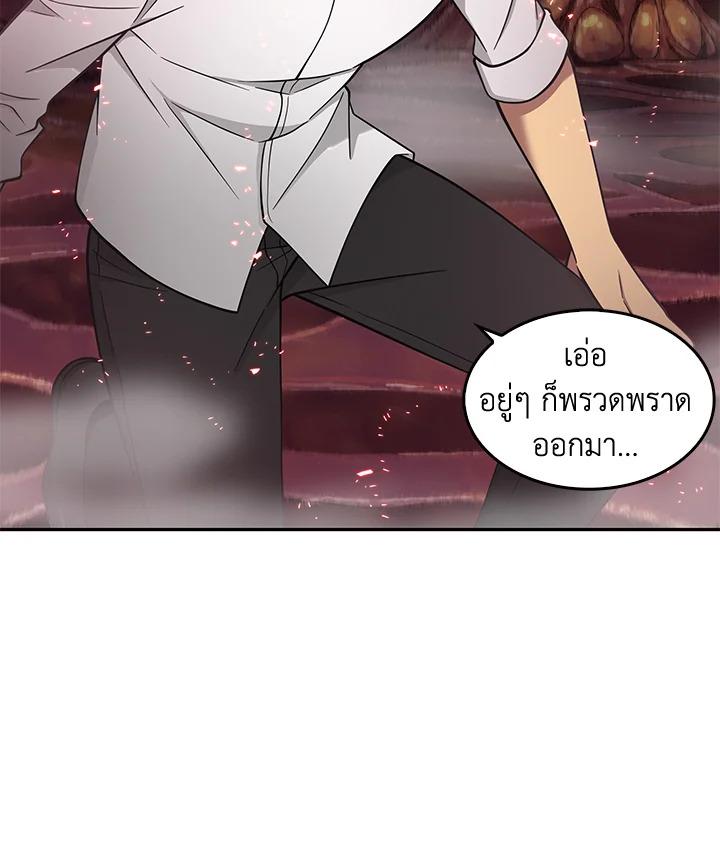 Tomb Raider King ตอนที่ 112 แปลไทย รูปที่ 116