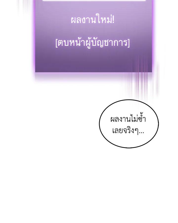 Tomb Raider King ตอนที่ 112 แปลไทย รูปที่ 120