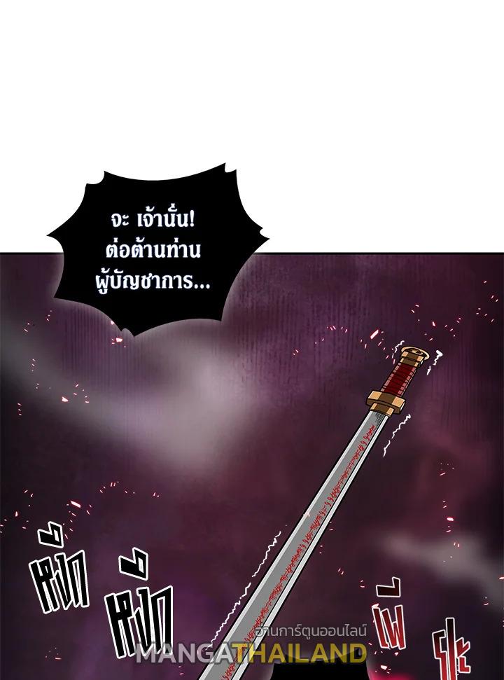 Tomb Raider King ตอนที่ 112 แปลไทย รูปที่ 121