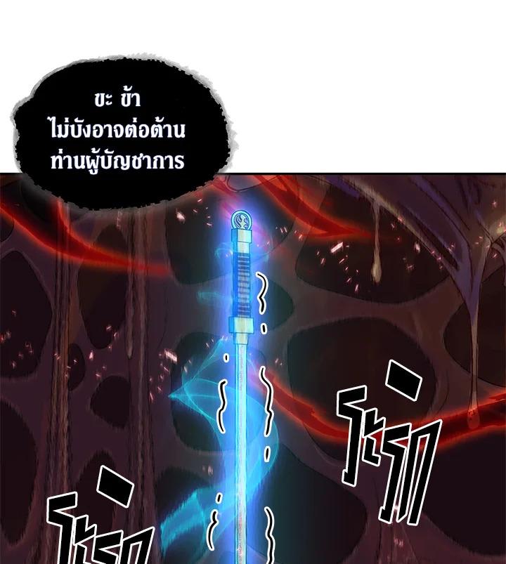 Tomb Raider King ตอนที่ 112 แปลไทย รูปที่ 40