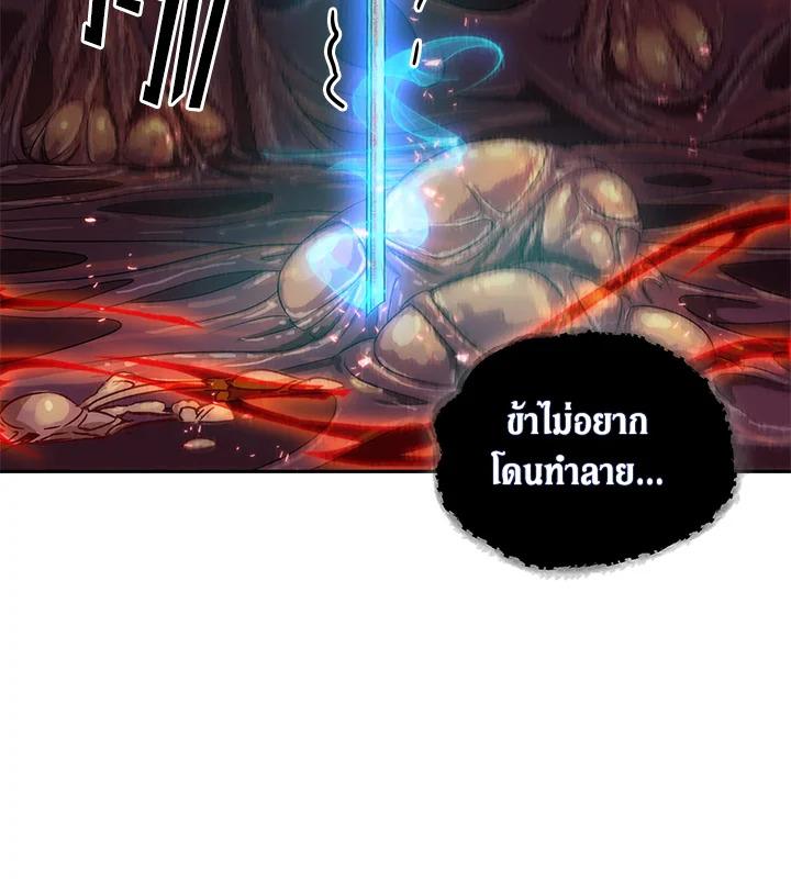 Tomb Raider King ตอนที่ 112 แปลไทย รูปที่ 41