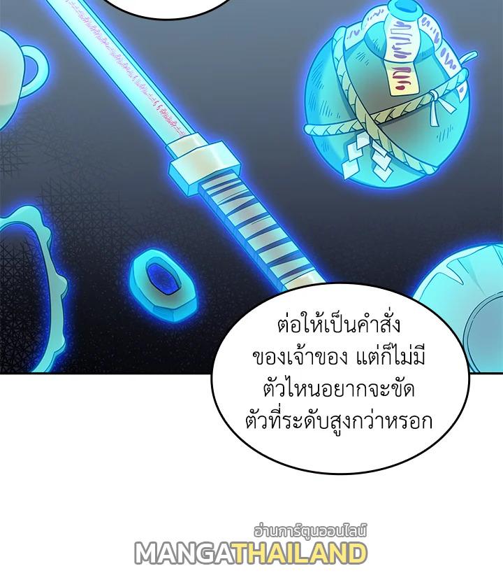 Tomb Raider King ตอนที่ 112 แปลไทย รูปที่ 46