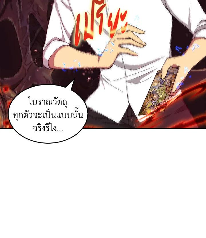 Tomb Raider King ตอนที่ 112 แปลไทย รูปที่ 48