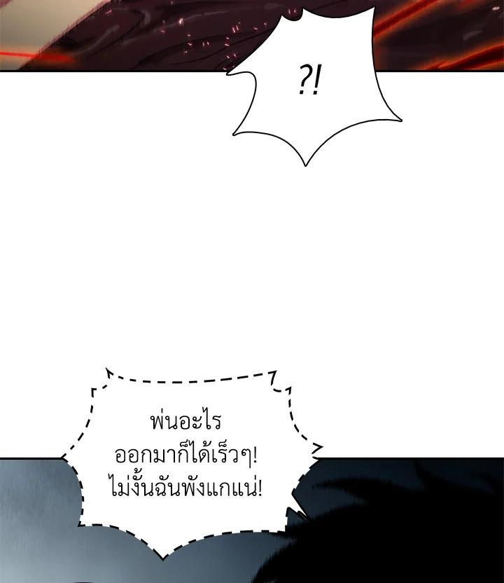 Tomb Raider King ตอนที่ 112 แปลไทย รูปที่ 50