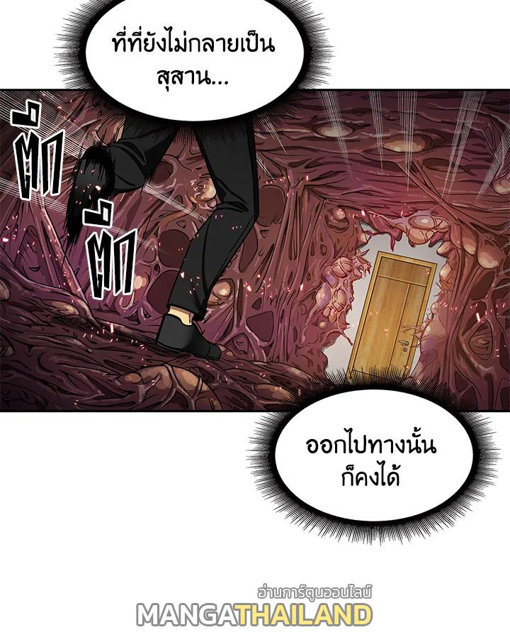 Tomb Raider King ตอนที่ 112 แปลไทย รูปที่ 6