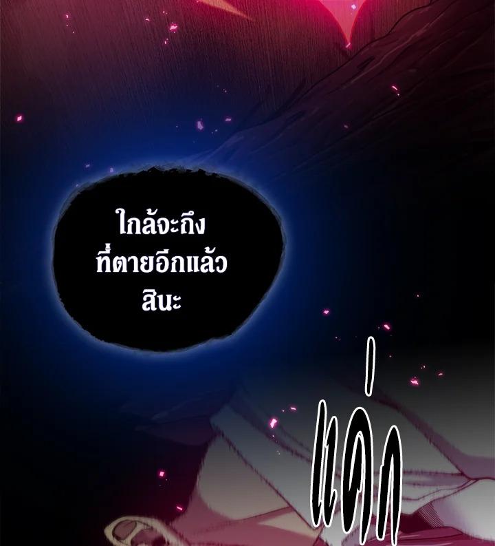 Tomb Raider King ตอนที่ 112 แปลไทย รูปที่ 62