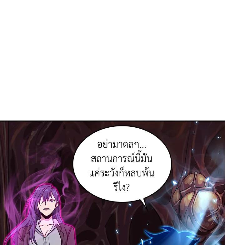 Tomb Raider King ตอนที่ 112 แปลไทย รูปที่ 66