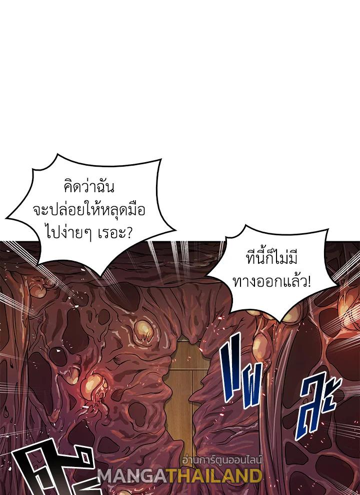 Tomb Raider King ตอนที่ 112 แปลไทย รูปที่ 7