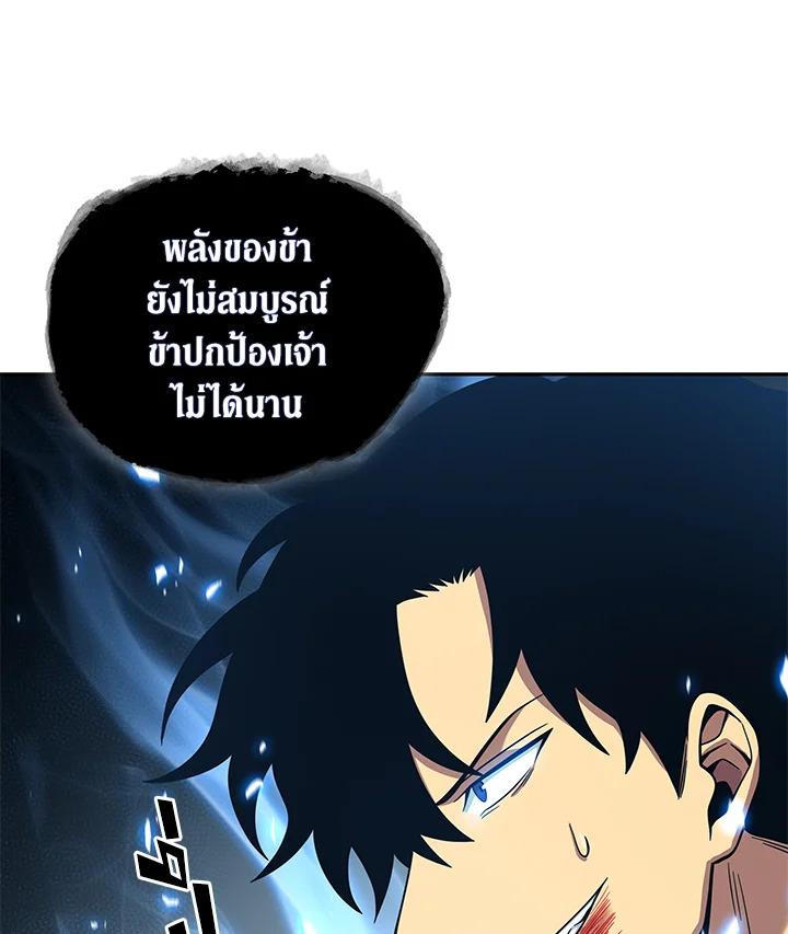 Tomb Raider King ตอนที่ 112 แปลไทย รูปที่ 72