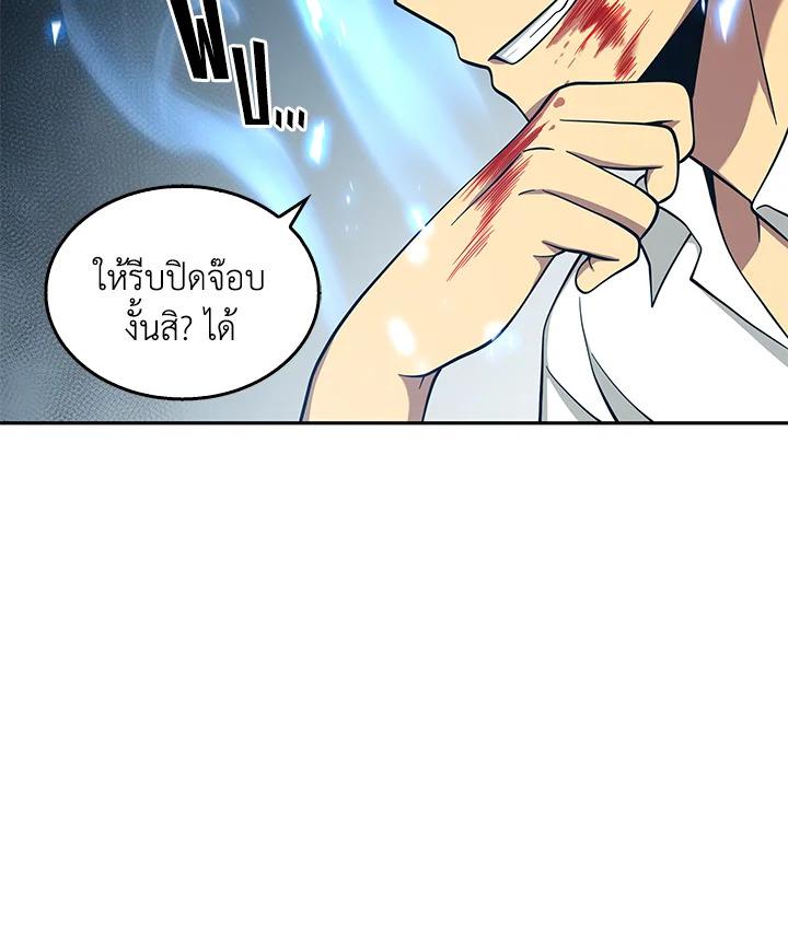 Tomb Raider King ตอนที่ 112 แปลไทย รูปที่ 73