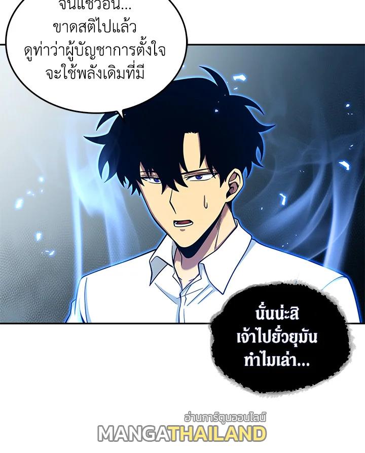 Tomb Raider King ตอนที่ 112 แปลไทย รูปที่ 98