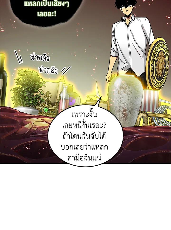 Tomb Raider King ตอนที่ 113 แปลไทย รูปที่ 104