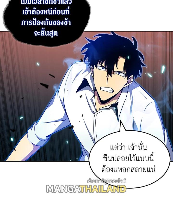 Tomb Raider King ตอนที่ 113 แปลไทย รูปที่ 17