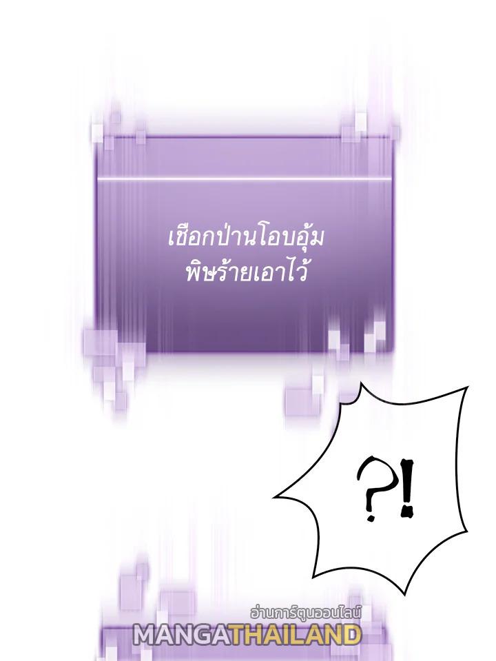 Tomb Raider King ตอนที่ 113 แปลไทย รูปที่ 24