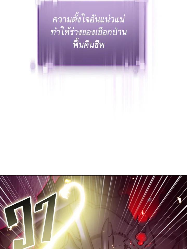 Tomb Raider King ตอนที่ 113 แปลไทย รูปที่ 25