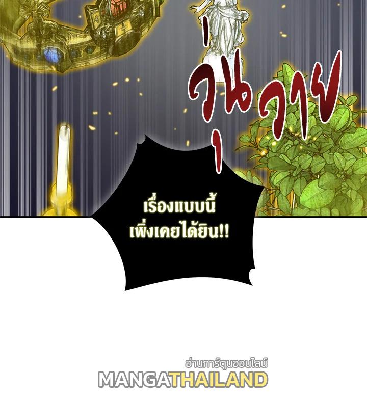 Tomb Raider King ตอนที่ 113 แปลไทย รูปที่ 32