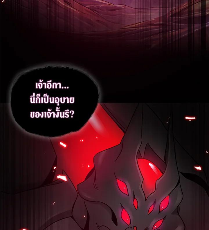 Tomb Raider King ตอนที่ 113 แปลไทย รูปที่ 37