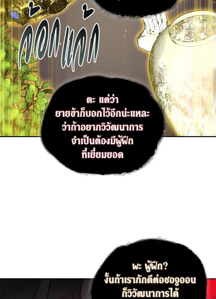 Tomb Raider King ตอนที่ 113 แปลไทย รูปที่ 41