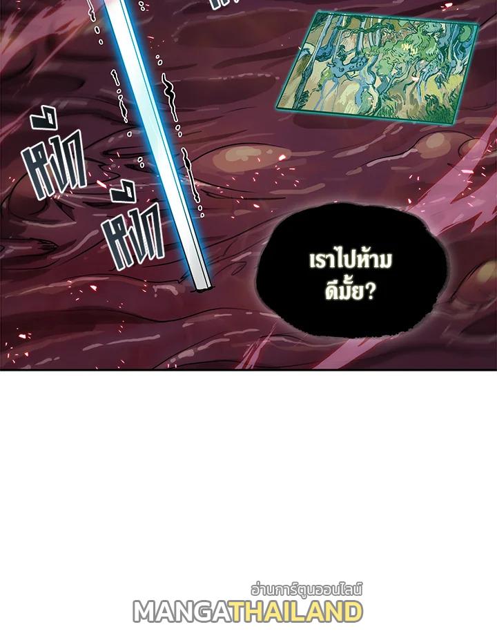 Tomb Raider King ตอนที่ 113 แปลไทย รูปที่ 5