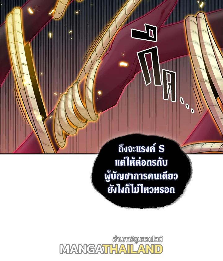 Tomb Raider King ตอนที่ 113 แปลไทย รูปที่ 51