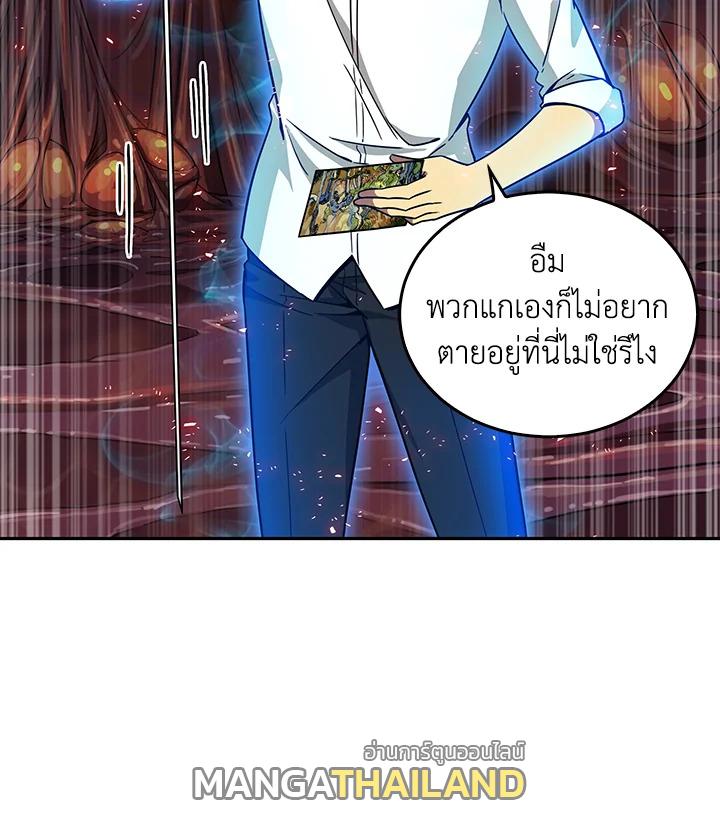 Tomb Raider King ตอนที่ 113 แปลไทย รูปที่ 64