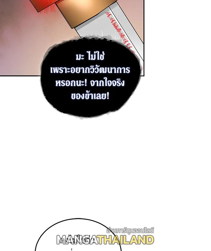 Tomb Raider King ตอนที่ 113 แปลไทย รูปที่ 66