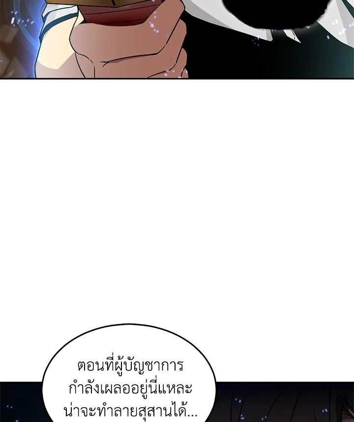 Tomb Raider King ตอนที่ 113 แปลไทย รูปที่ 68