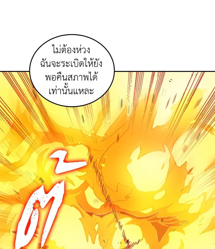 Tomb Raider King ตอนที่ 113 แปลไทย รูปที่ 70