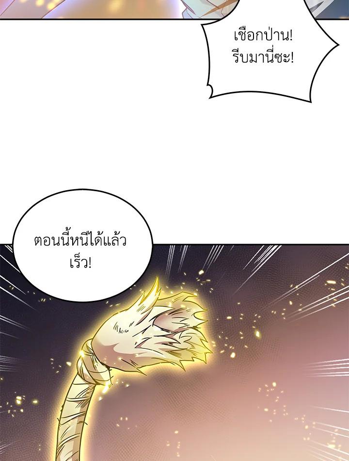 Tomb Raider King ตอนที่ 113 แปลไทย รูปที่ 76