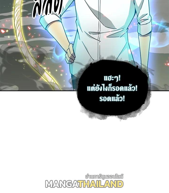 Tomb Raider King ตอนที่ 113 แปลไทย รูปที่ 89