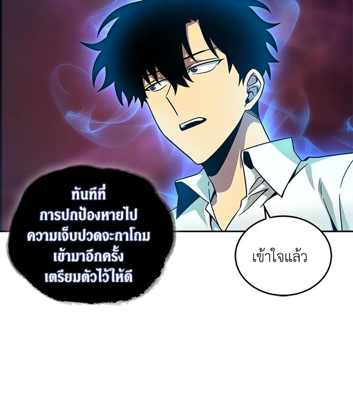 Tomb Raider King ตอนที่ 113 แปลไทย รูปที่ 92