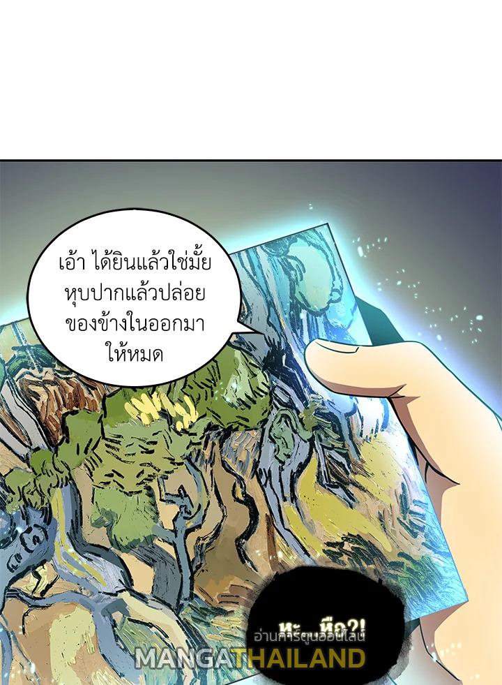 Tomb Raider King ตอนที่ 113 แปลไทย รูปที่ 93