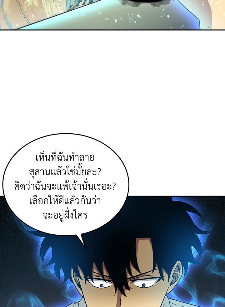 Tomb Raider King ตอนที่ 113 แปลไทย รูปที่ 94