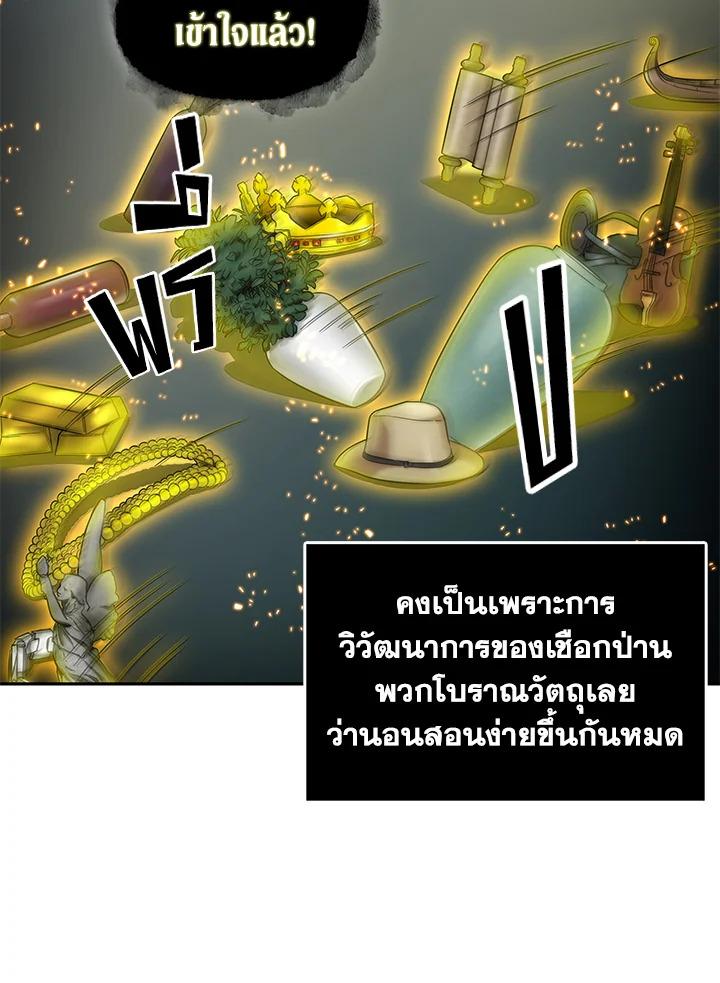 Tomb Raider King ตอนที่ 113 แปลไทย รูปที่ 96