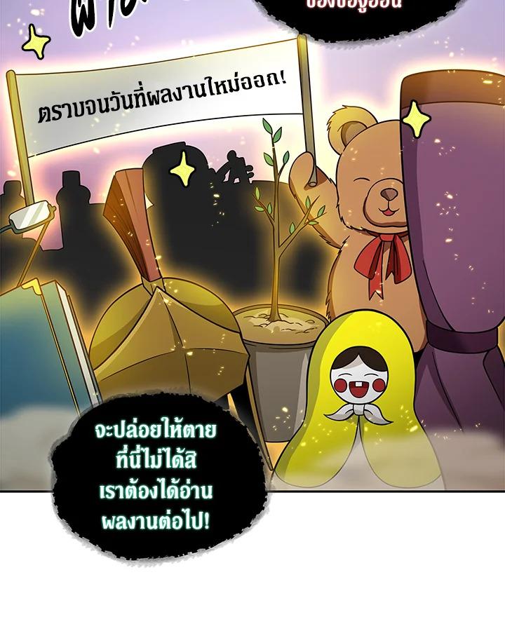 Tomb Raider King ตอนที่ 114 แปลไทย รูปที่ 84