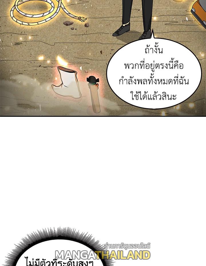Tomb Raider King ตอนที่ 114 แปลไทย รูปที่ 90