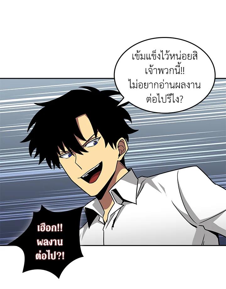 Tomb Raider King ตอนที่ 115 แปลไทย รูปที่ 23