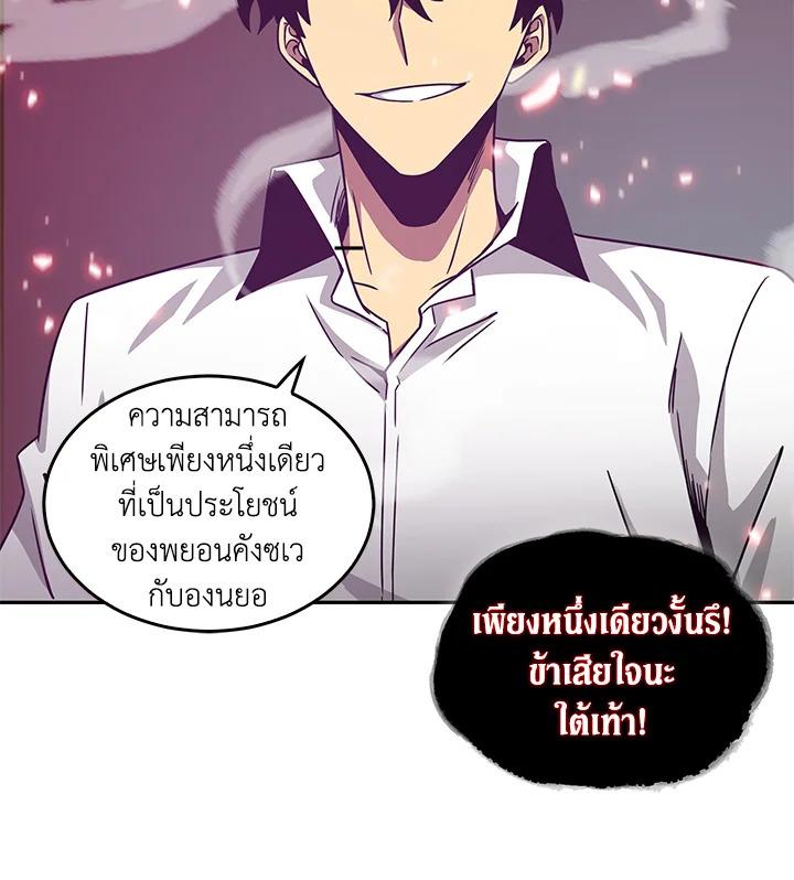 Tomb Raider King ตอนที่ 115 แปลไทย รูปที่ 38