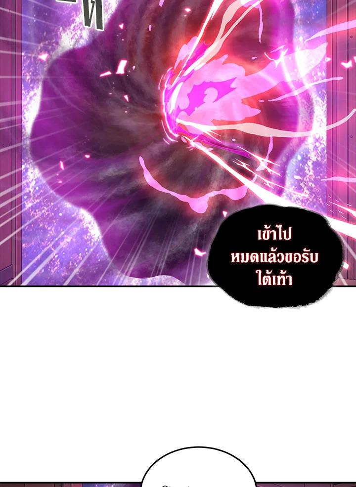 Tomb Raider King ตอนที่ 115 แปลไทย รูปที่ 56