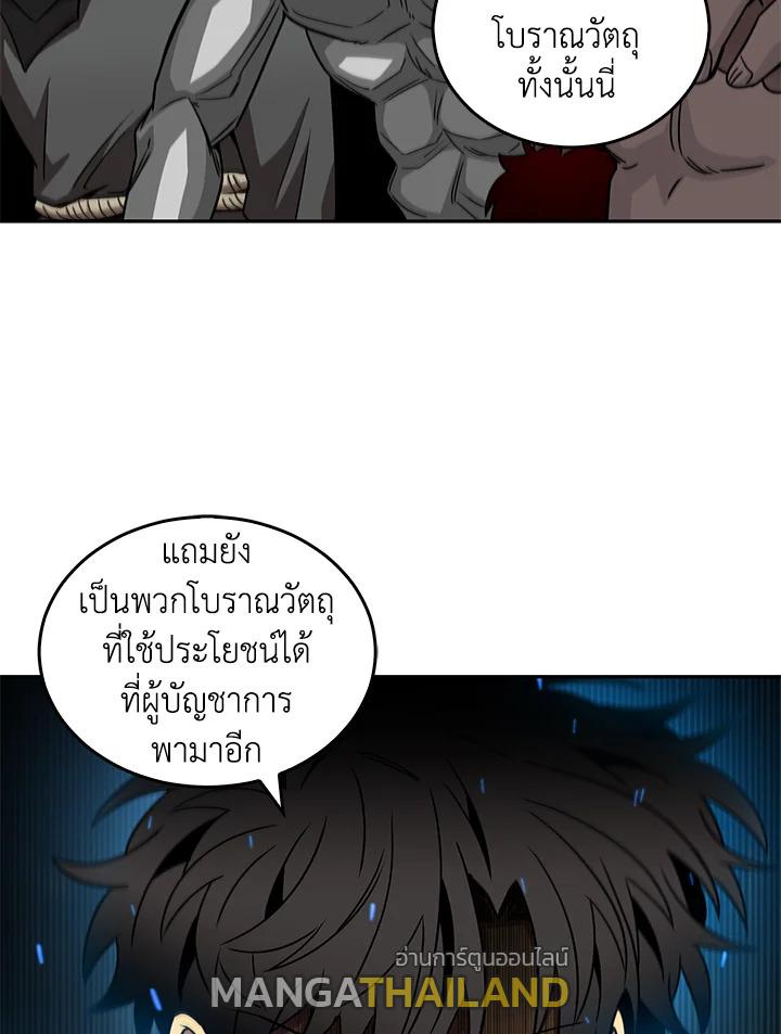 Tomb Raider King ตอนที่ 115 แปลไทย รูปที่ 59