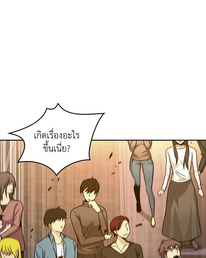 Tomb Raider King ตอนที่ 115 แปลไทย รูปที่ 72