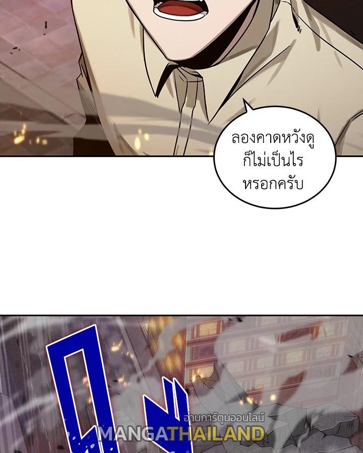 Tomb Raider King ตอนที่ 115 แปลไทย รูปที่ 91