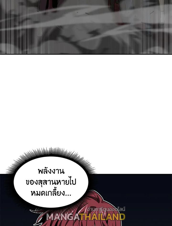 Tomb Raider King ตอนที่ 115 แปลไทย รูปที่ 94