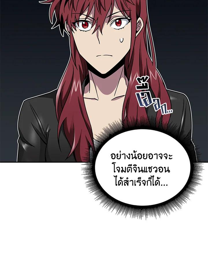 Tomb Raider King ตอนที่ 115 แปลไทย รูปที่ 95