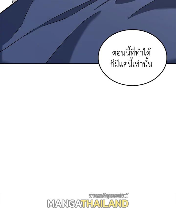 Tomb Raider King ตอนที่ 116 แปลไทย รูปที่ 107