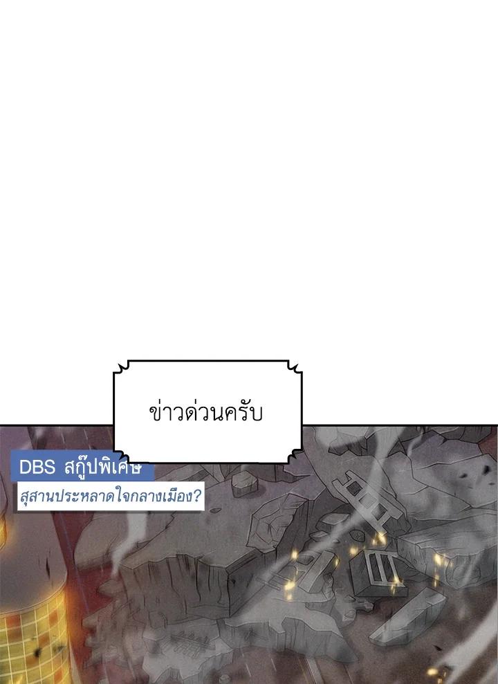 Tomb Raider King ตอนที่ 116 แปลไทย รูปที่ 2