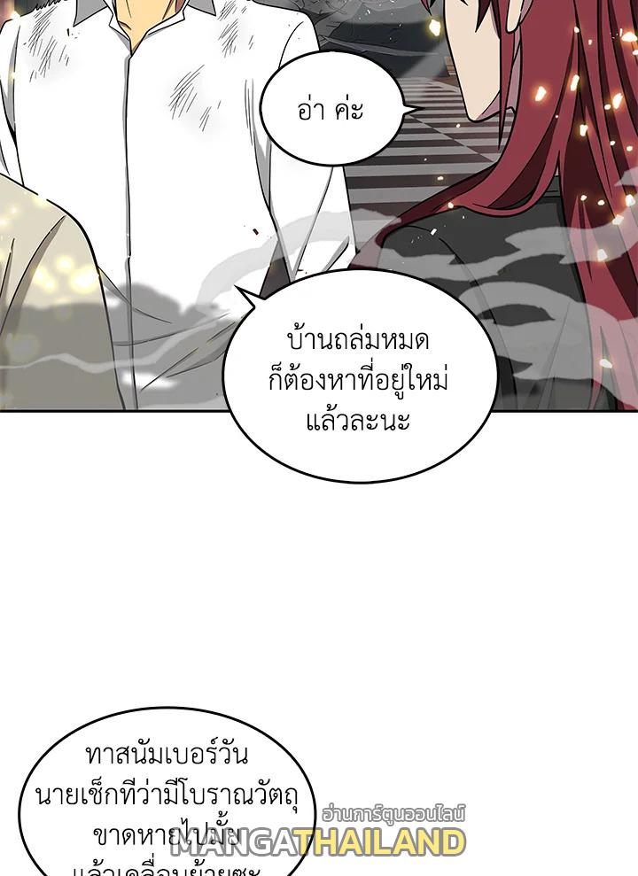 Tomb Raider King ตอนที่ 116 แปลไทย รูปที่ 20